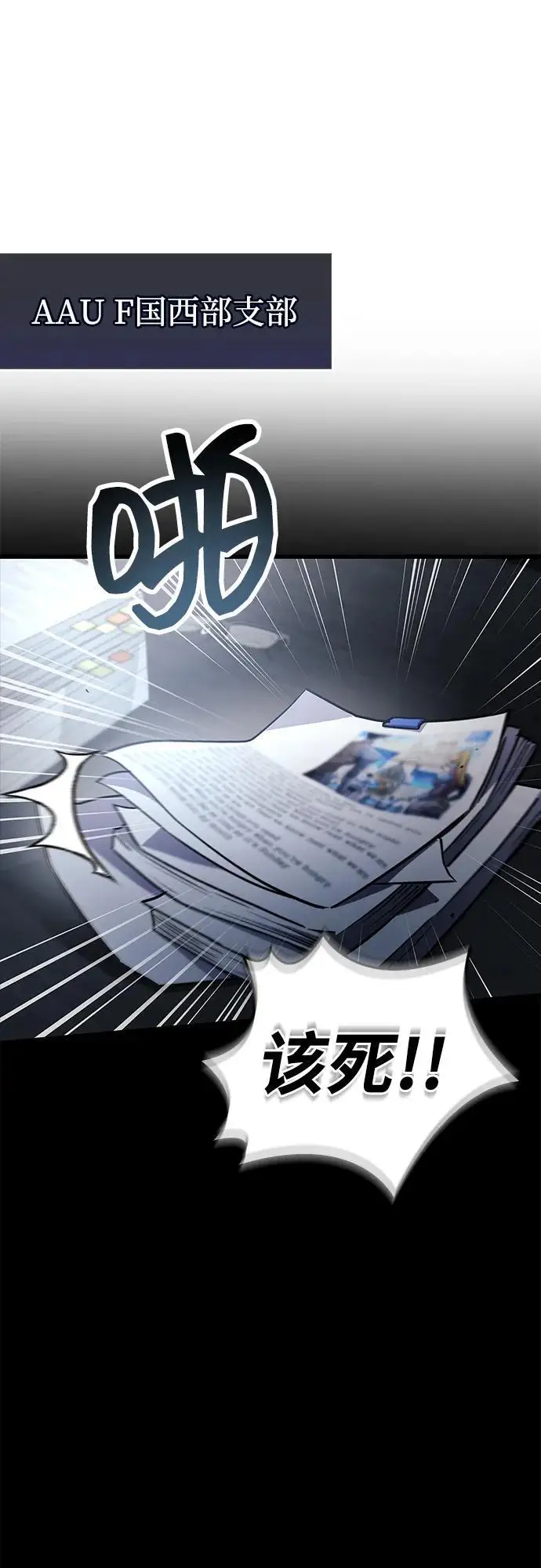 《隐瞒黑历史的玩家》第86话图67