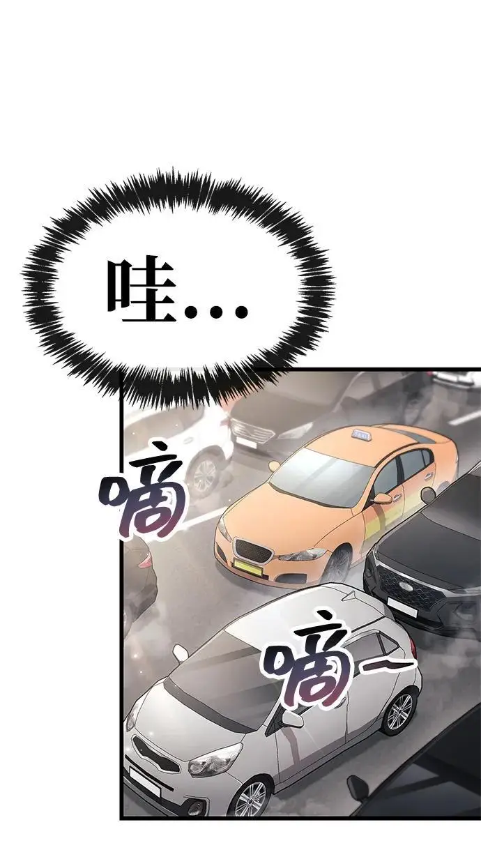 《隐瞒黑历史的玩家》第86话图71