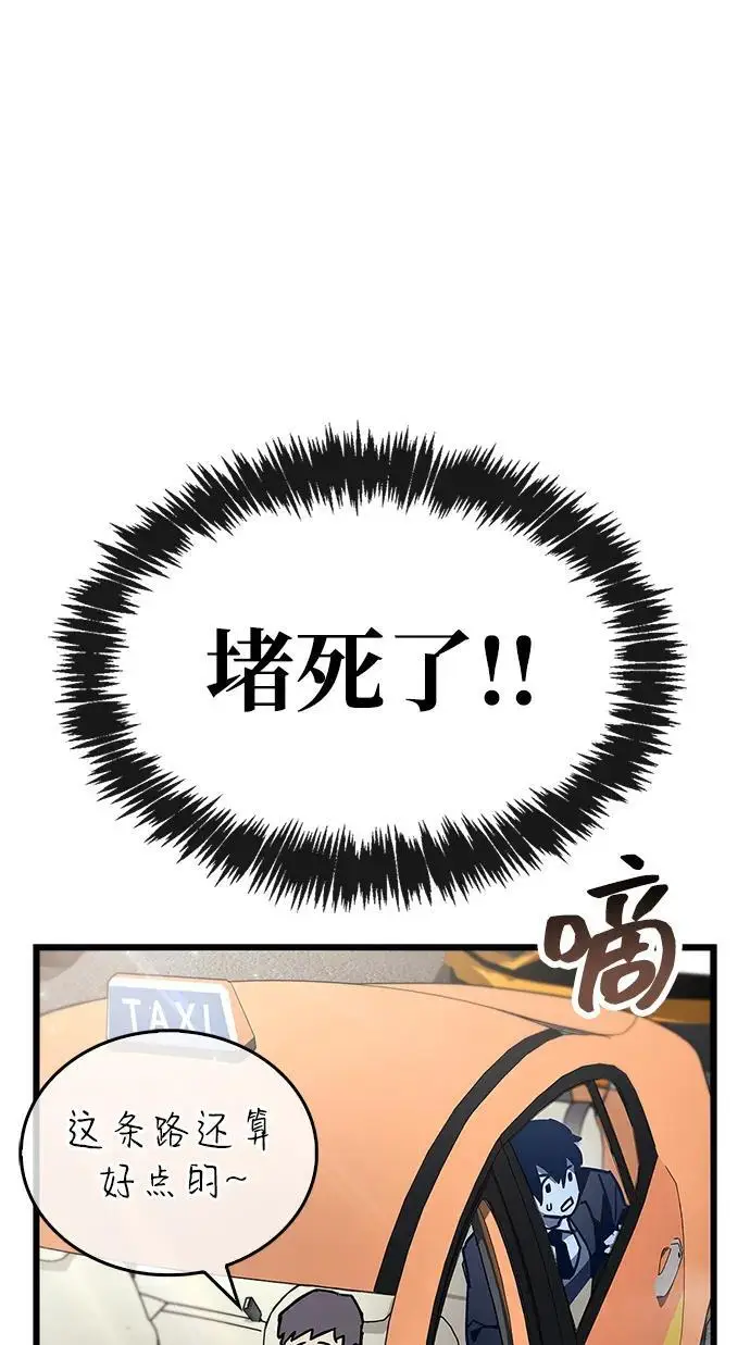 《隐瞒黑历史的玩家》第86话图72