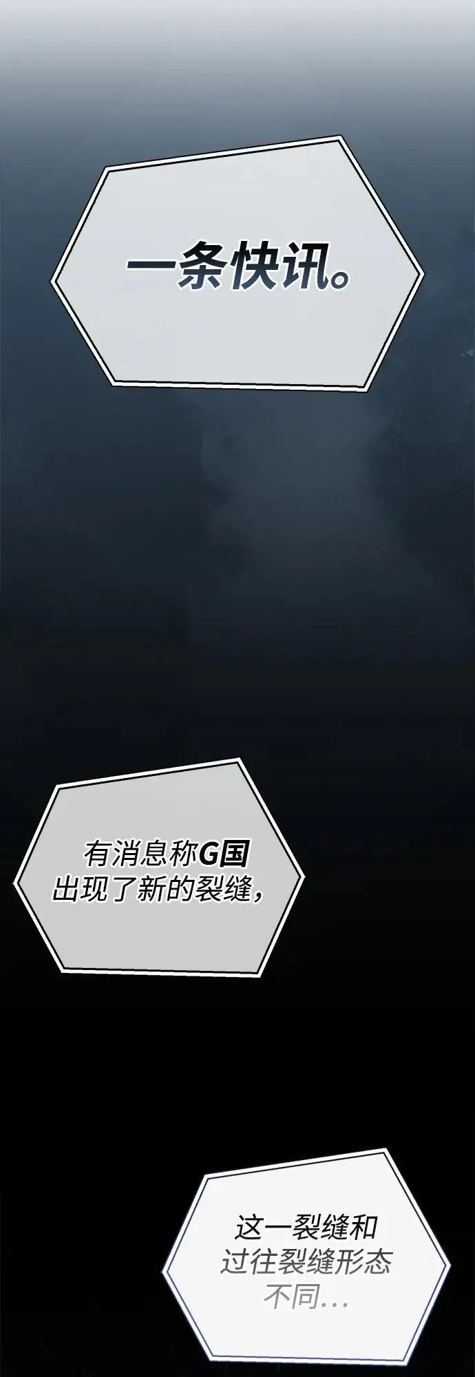 《隐瞒黑历史的玩家》第86话图84