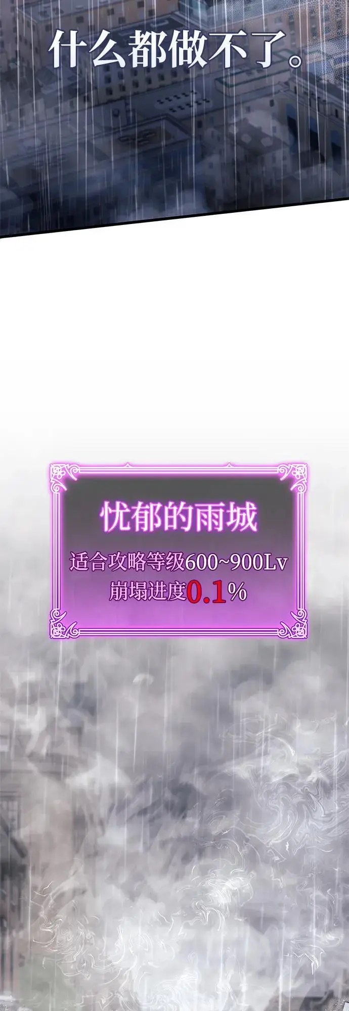 《隐瞒黑历史的玩家》第86话图91