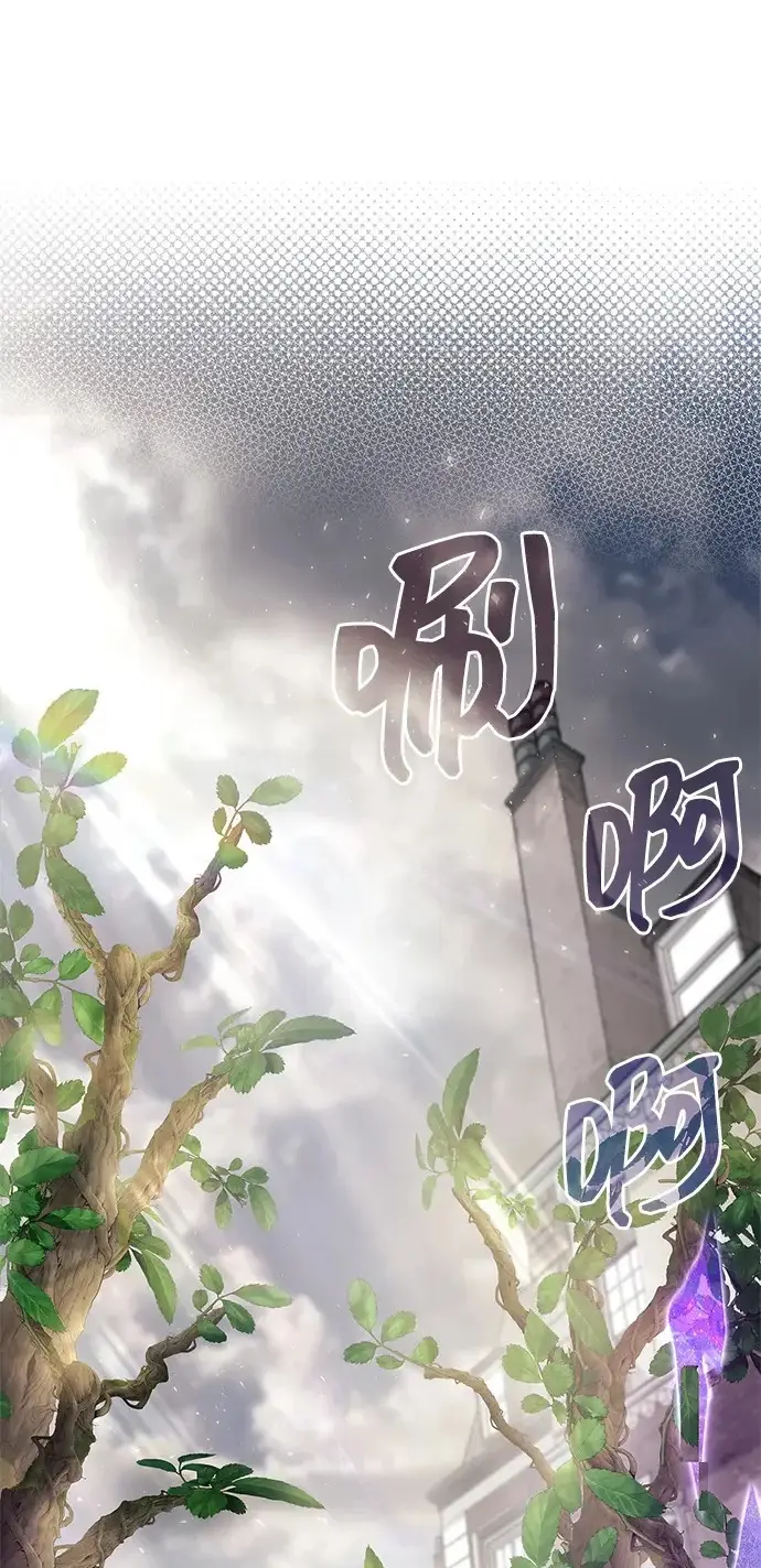《隐瞒黑历史的玩家》第89话图2