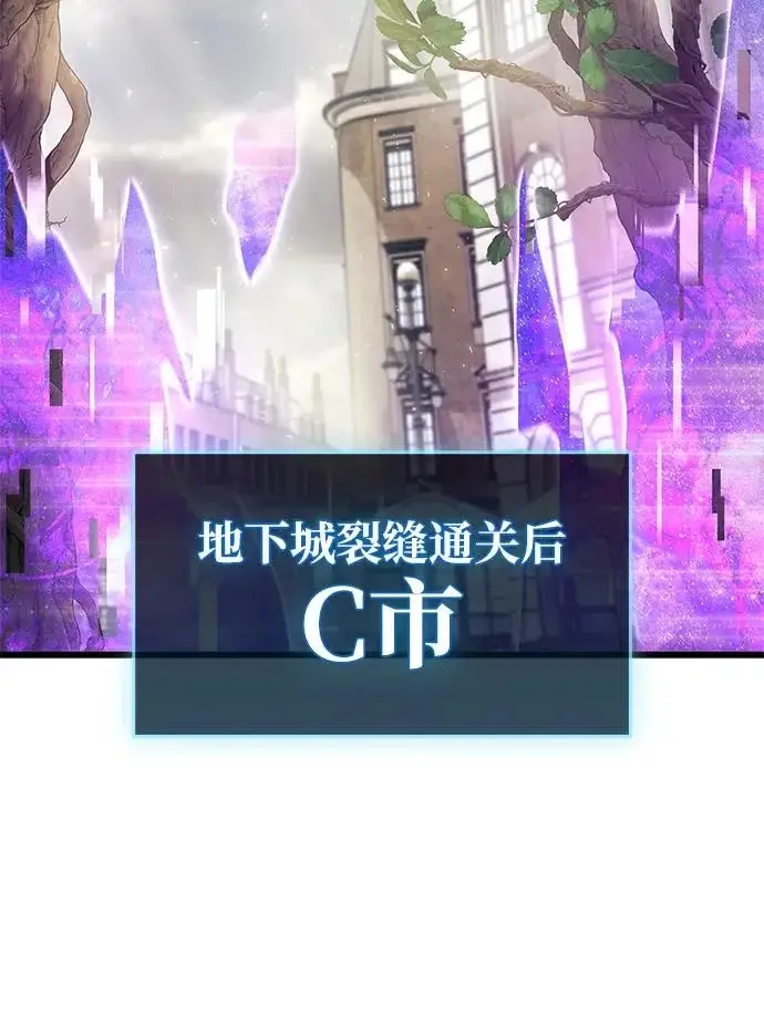 《隐瞒黑历史的玩家》第89话图3