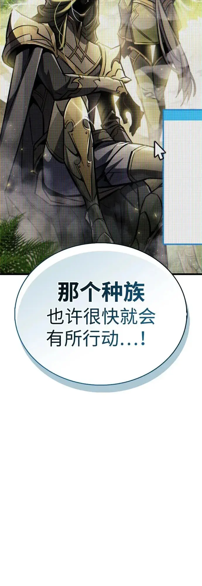 《隐瞒黑历史的玩家》第90话图10