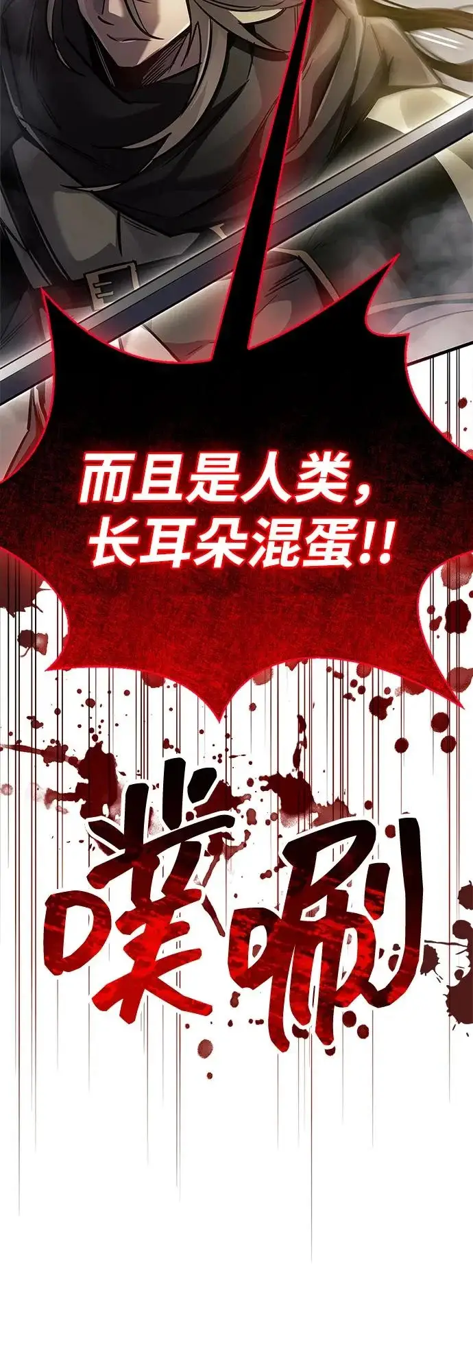 《隐瞒黑历史的玩家》第90话图101