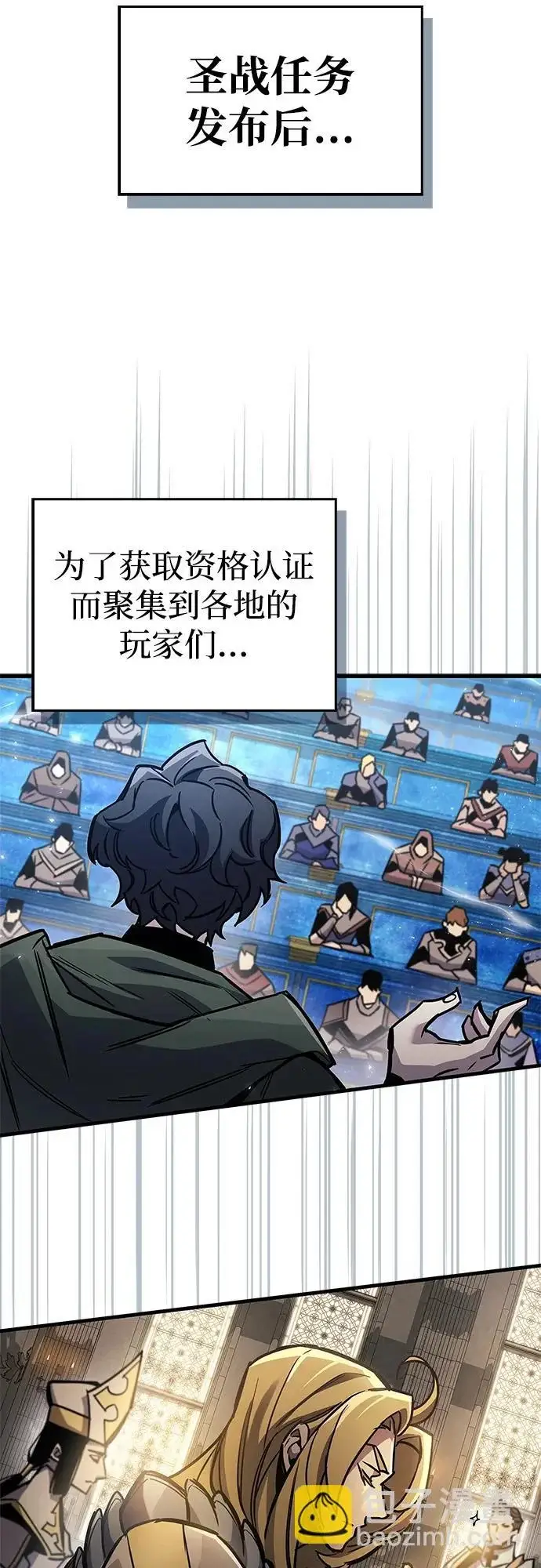 《隐瞒黑历史的玩家》第90话图12