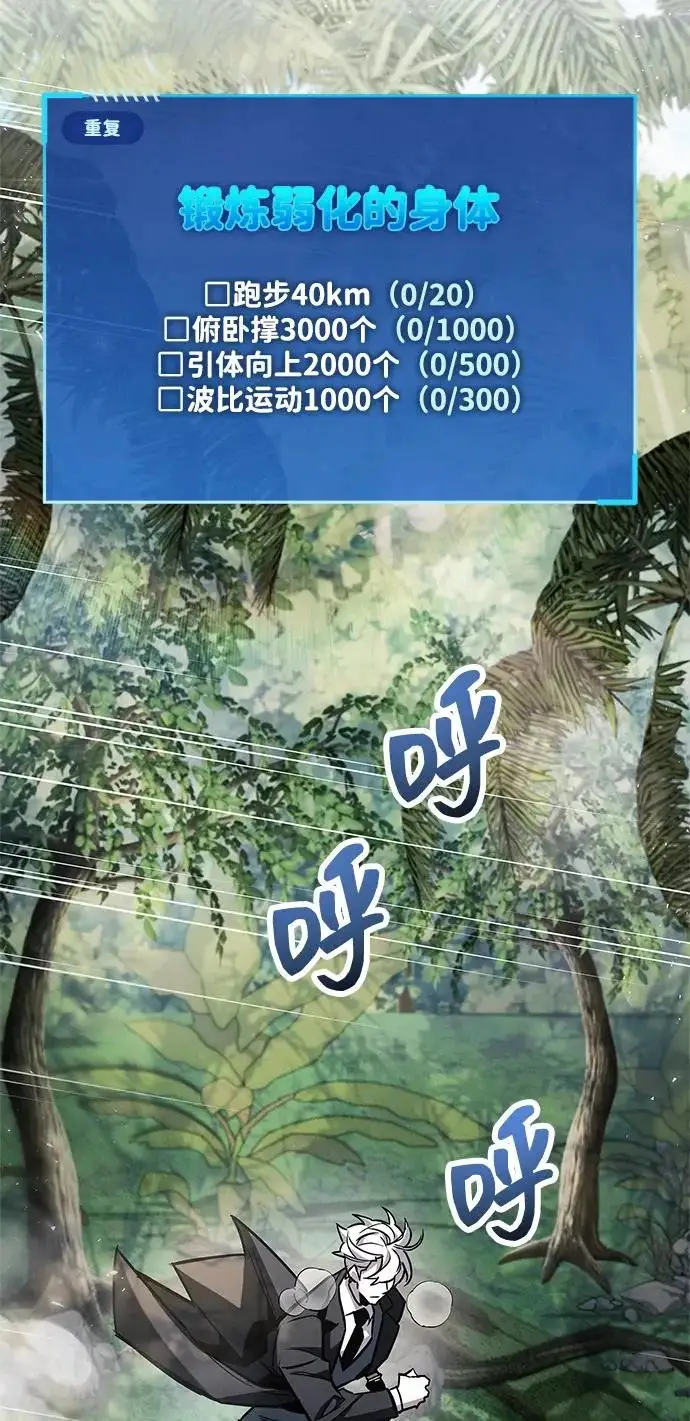 《隐瞒黑历史的玩家》第90话图15