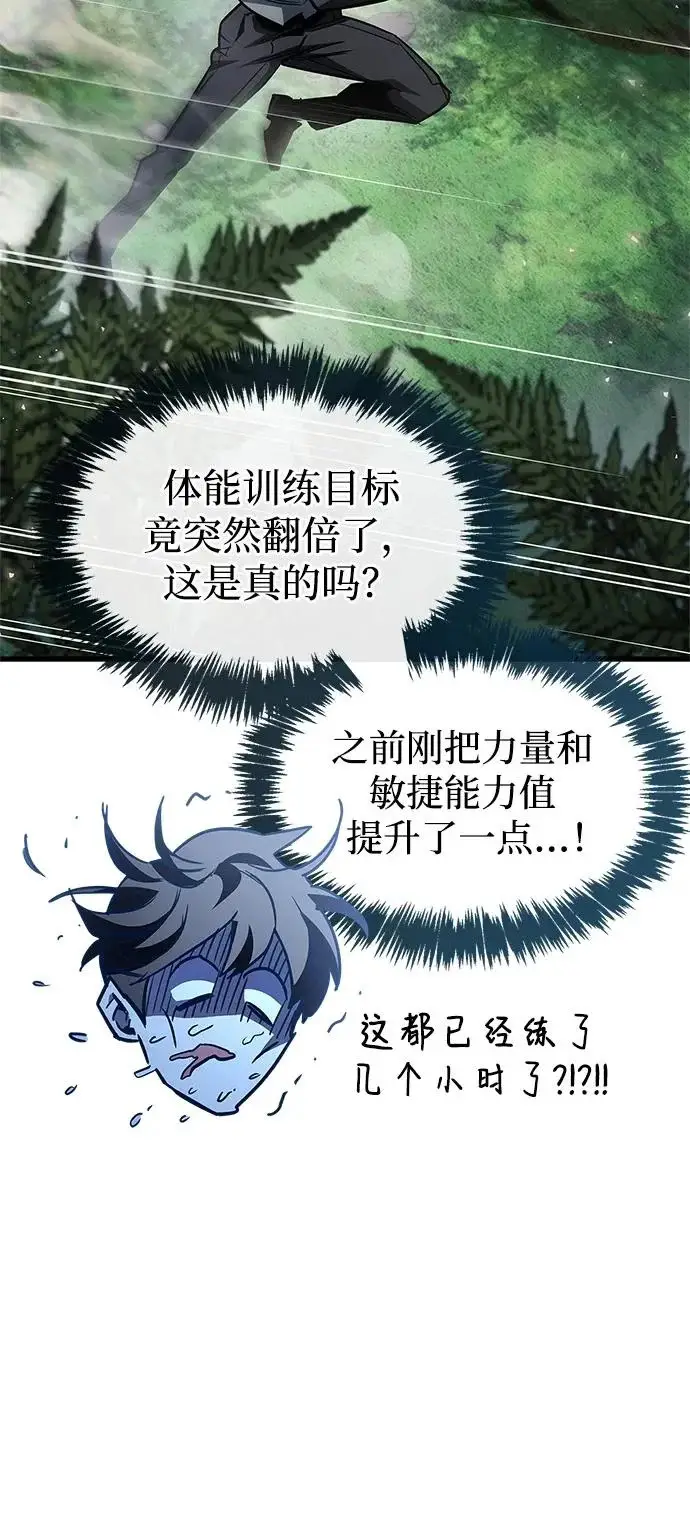 《隐瞒黑历史的玩家》第90话图16
