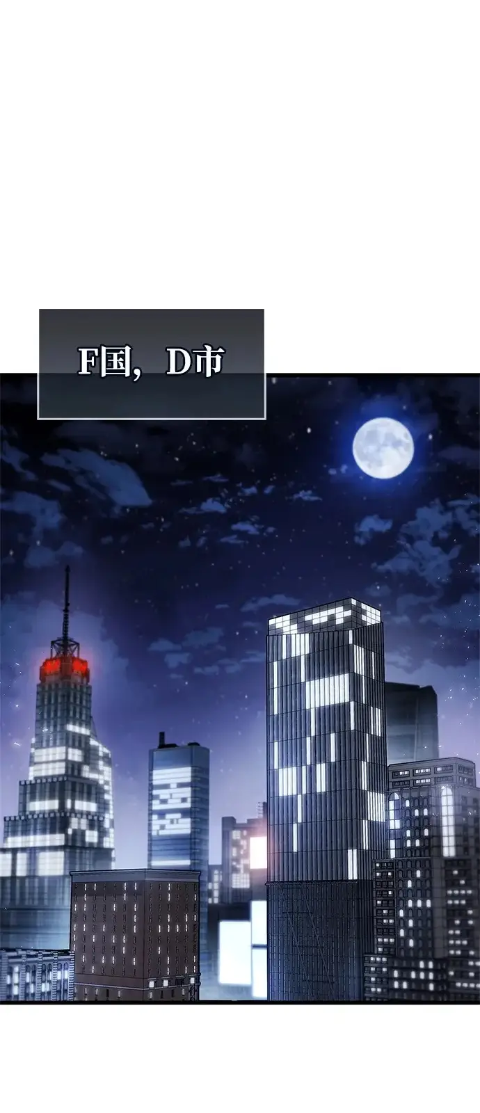 《隐瞒黑历史的玩家》第90话图2