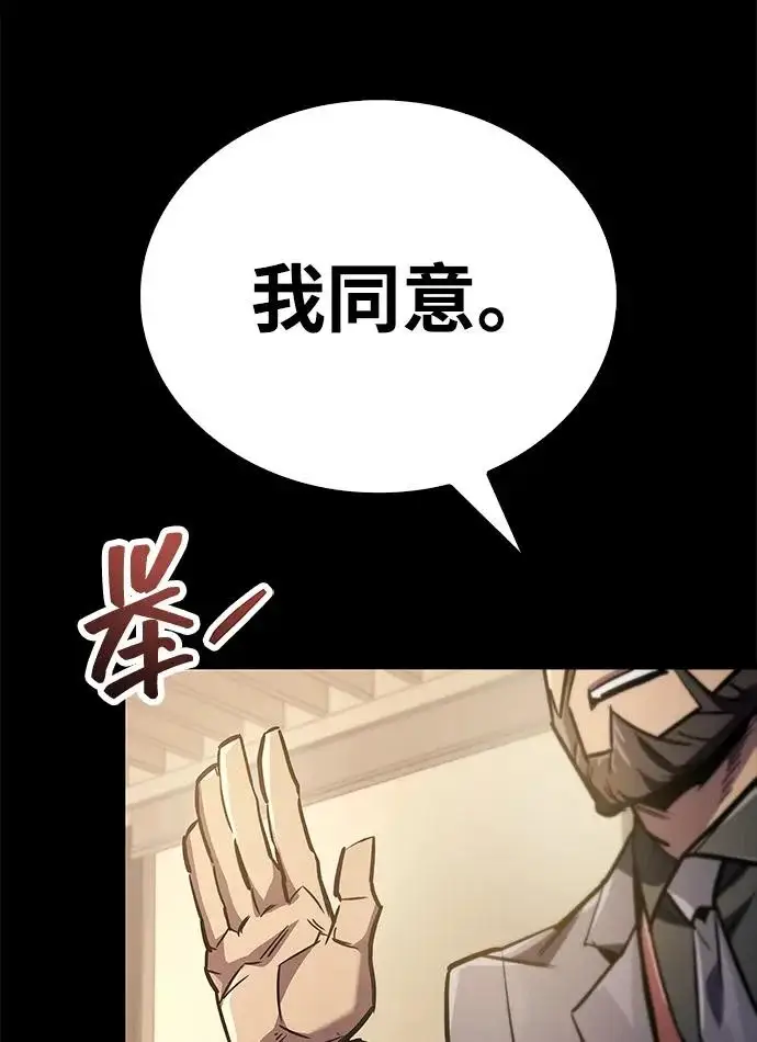 《隐瞒黑历史的玩家》第90话图20