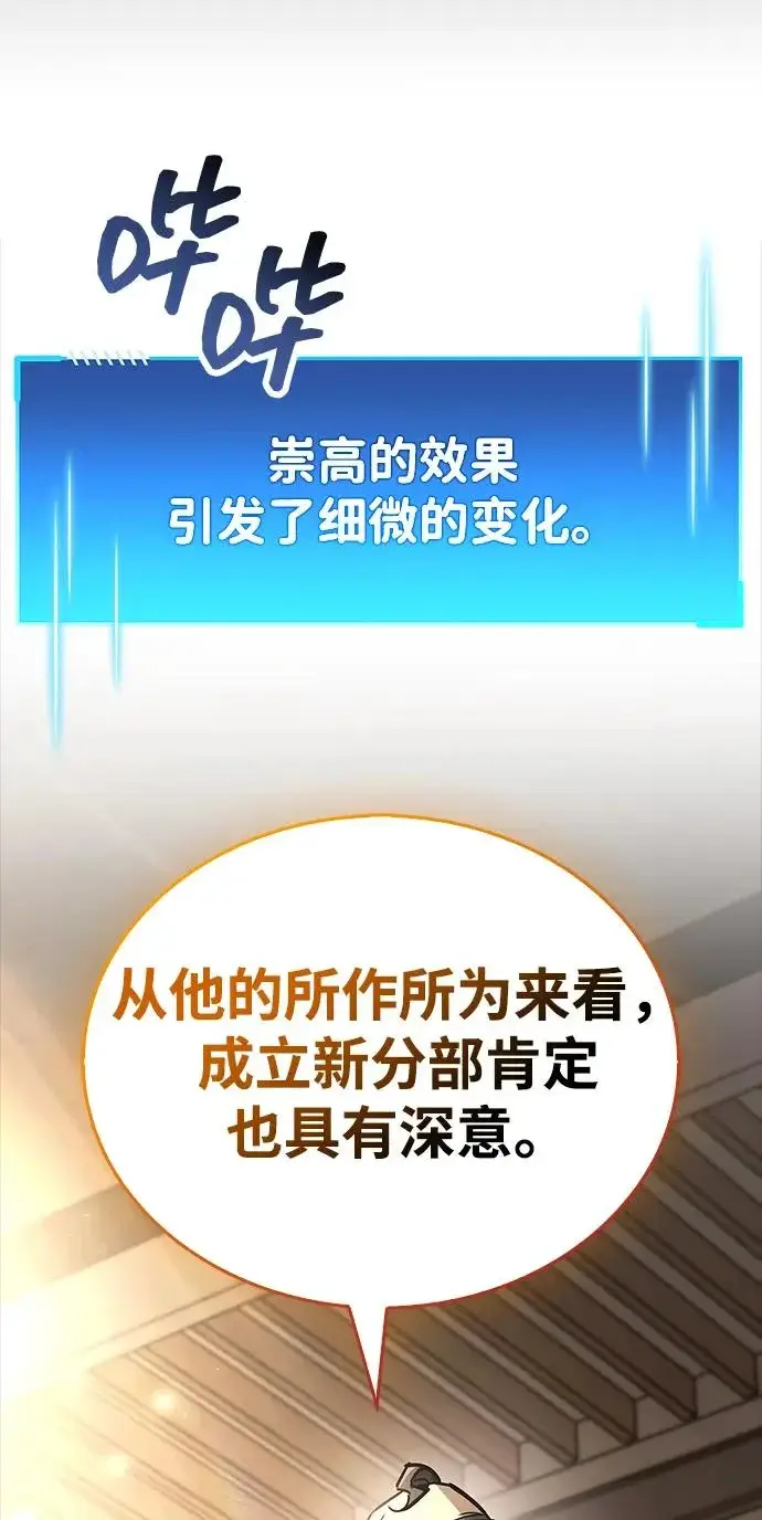 《隐瞒黑历史的玩家》第90话图22