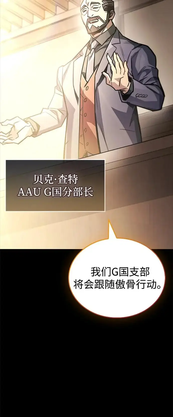 《隐瞒黑历史的玩家》第90话图23