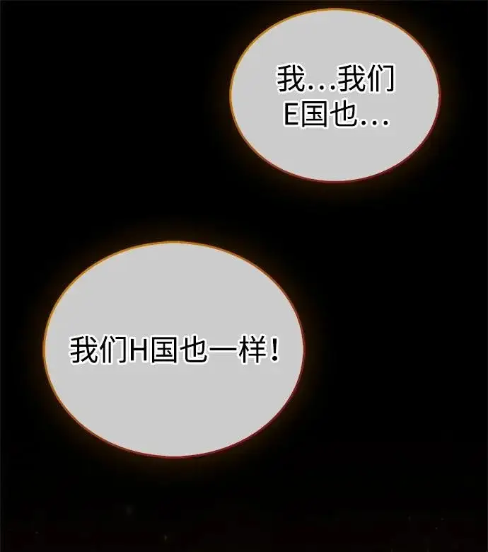 《隐瞒黑历史的玩家》第90话图24