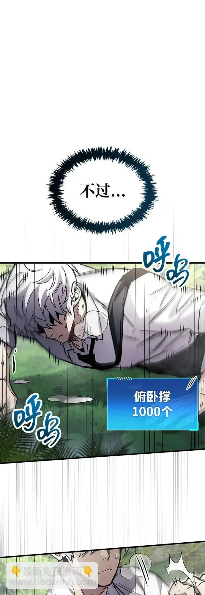 《隐瞒黑历史的玩家》第90话图30