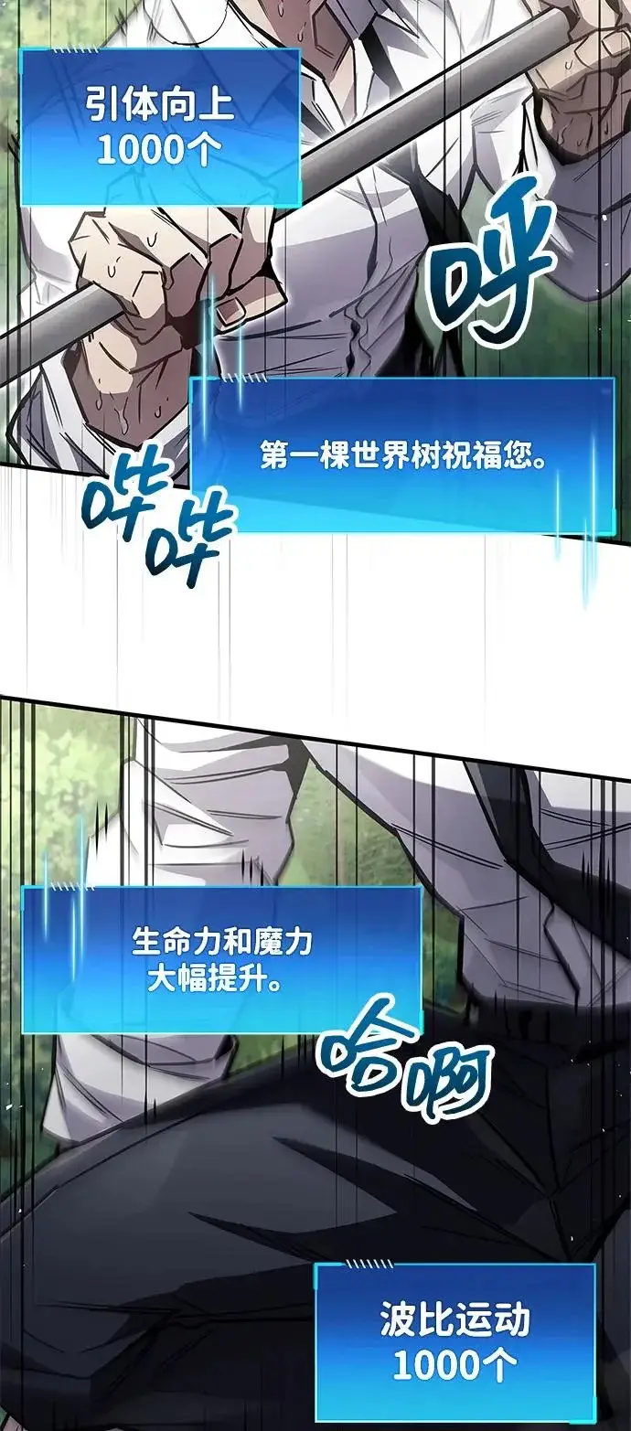 《隐瞒黑历史的玩家》第90话图31