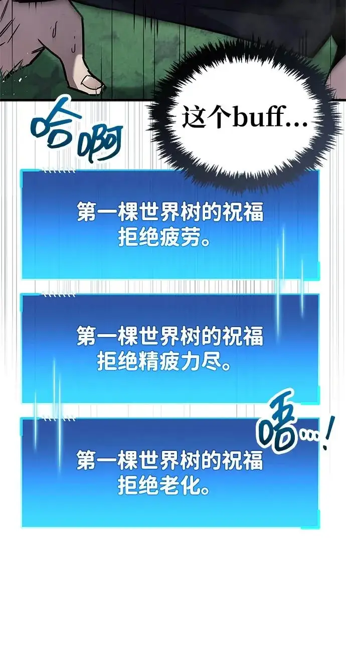 《隐瞒黑历史的玩家》第90话图32
