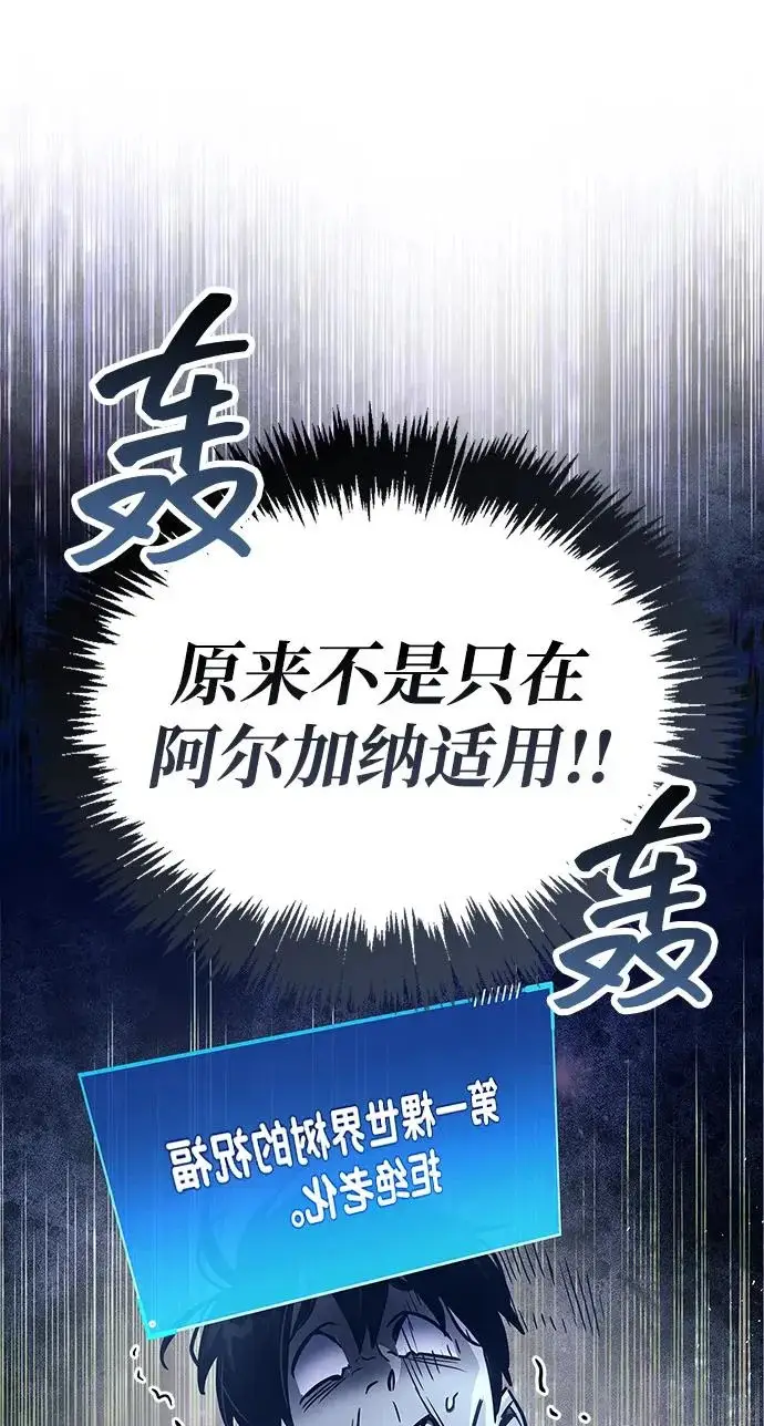 《隐瞒黑历史的玩家》第90话图33