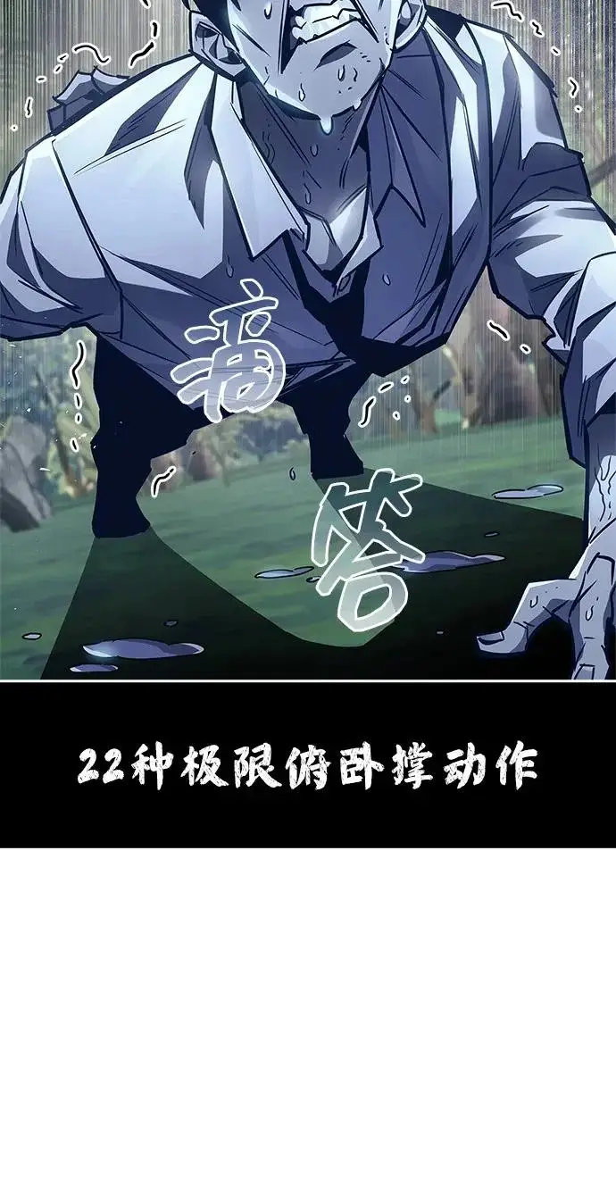 《隐瞒黑历史的玩家》第90话图34