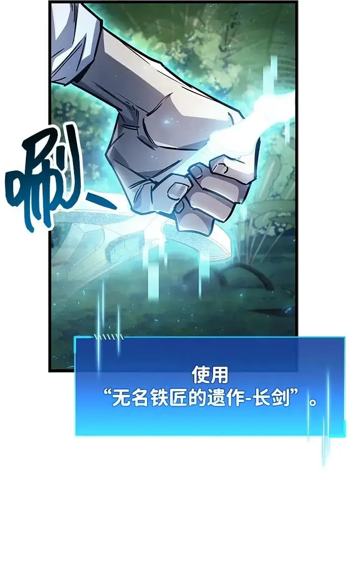 《隐瞒黑历史的玩家》第90话图36
