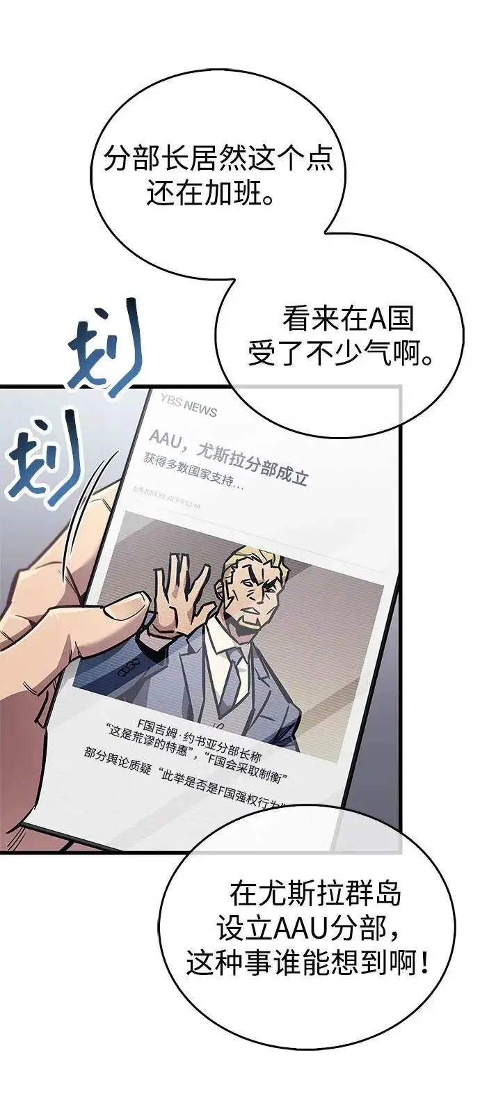 《隐瞒黑历史的玩家》第90话图4