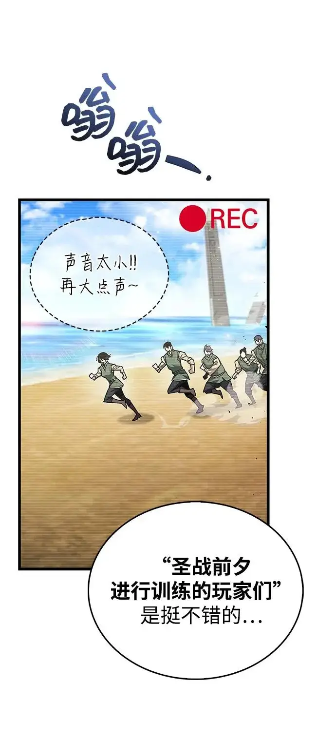 《隐瞒黑历史的玩家》第90话图40