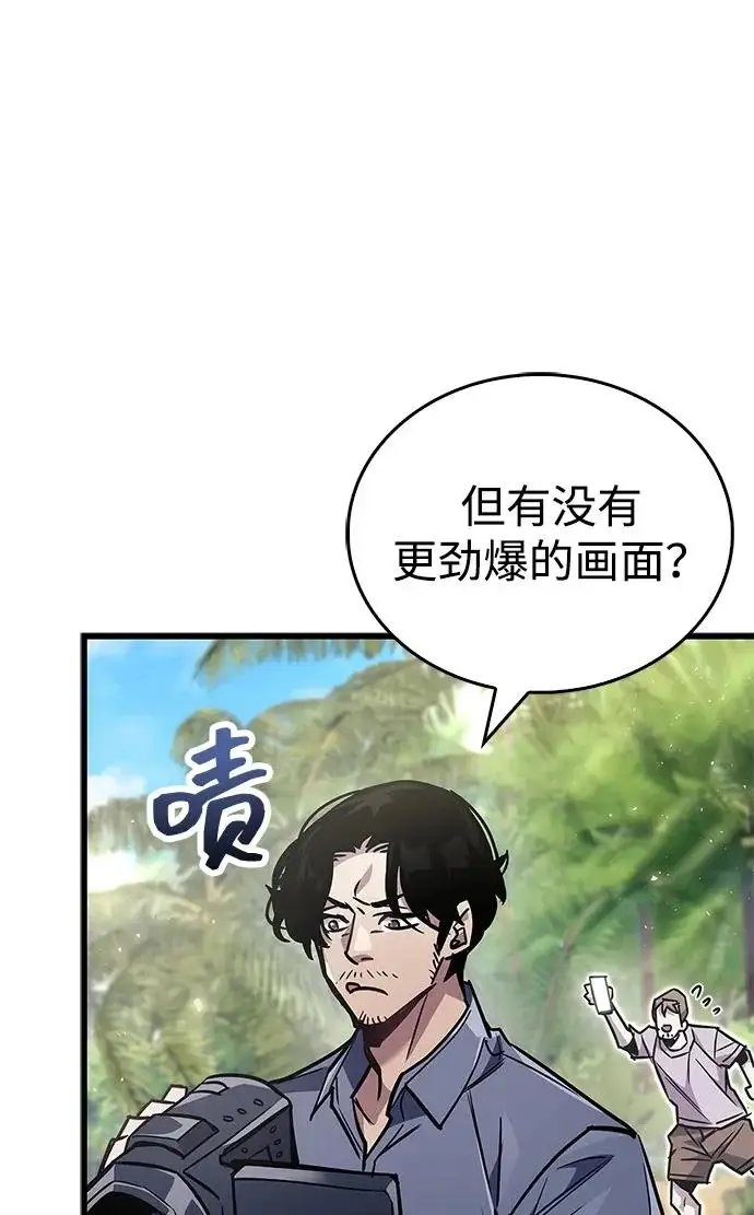 《隐瞒黑历史的玩家》第90话图41