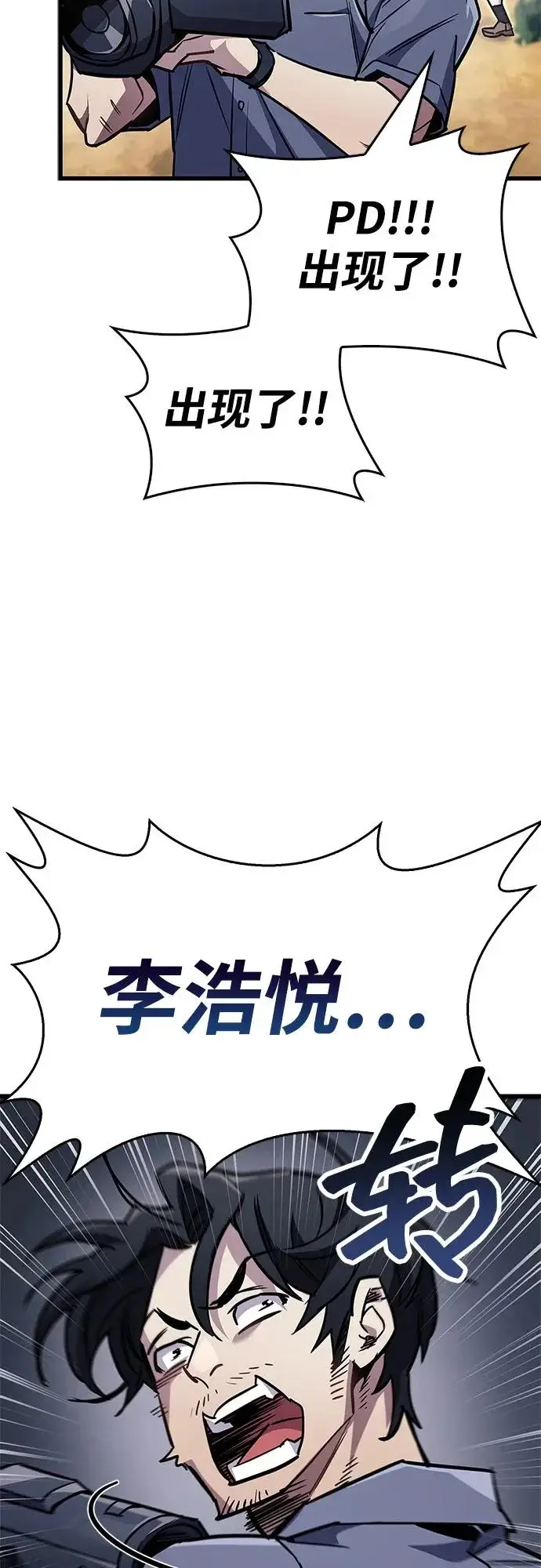 《隐瞒黑历史的玩家》第90话图42