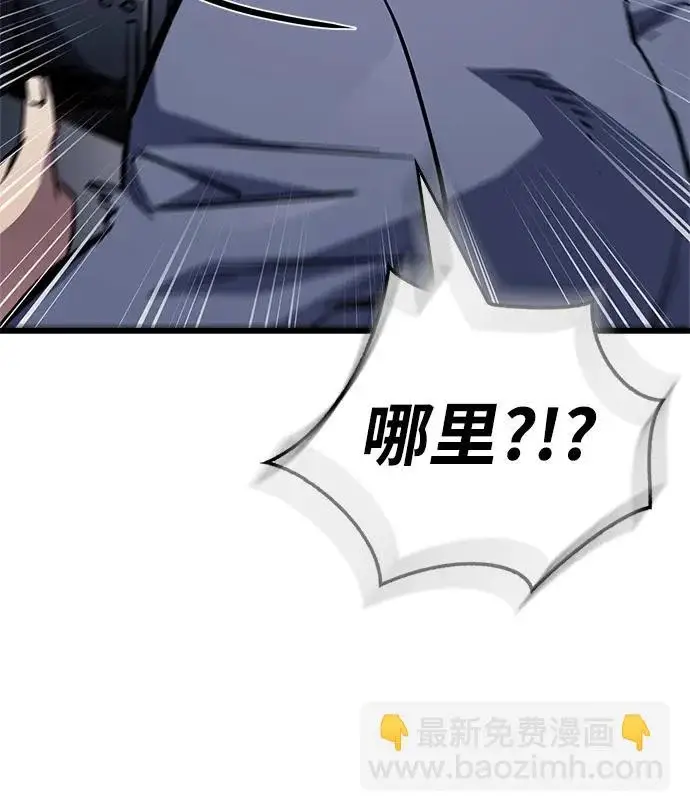 《隐瞒黑历史的玩家》第90话图43