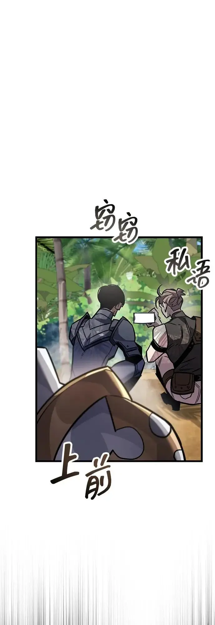 《隐瞒黑历史的玩家》第90话图44