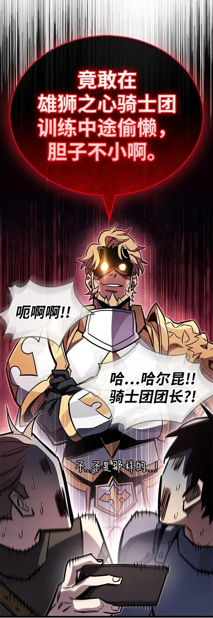 《隐瞒黑历史的玩家》第90话图45