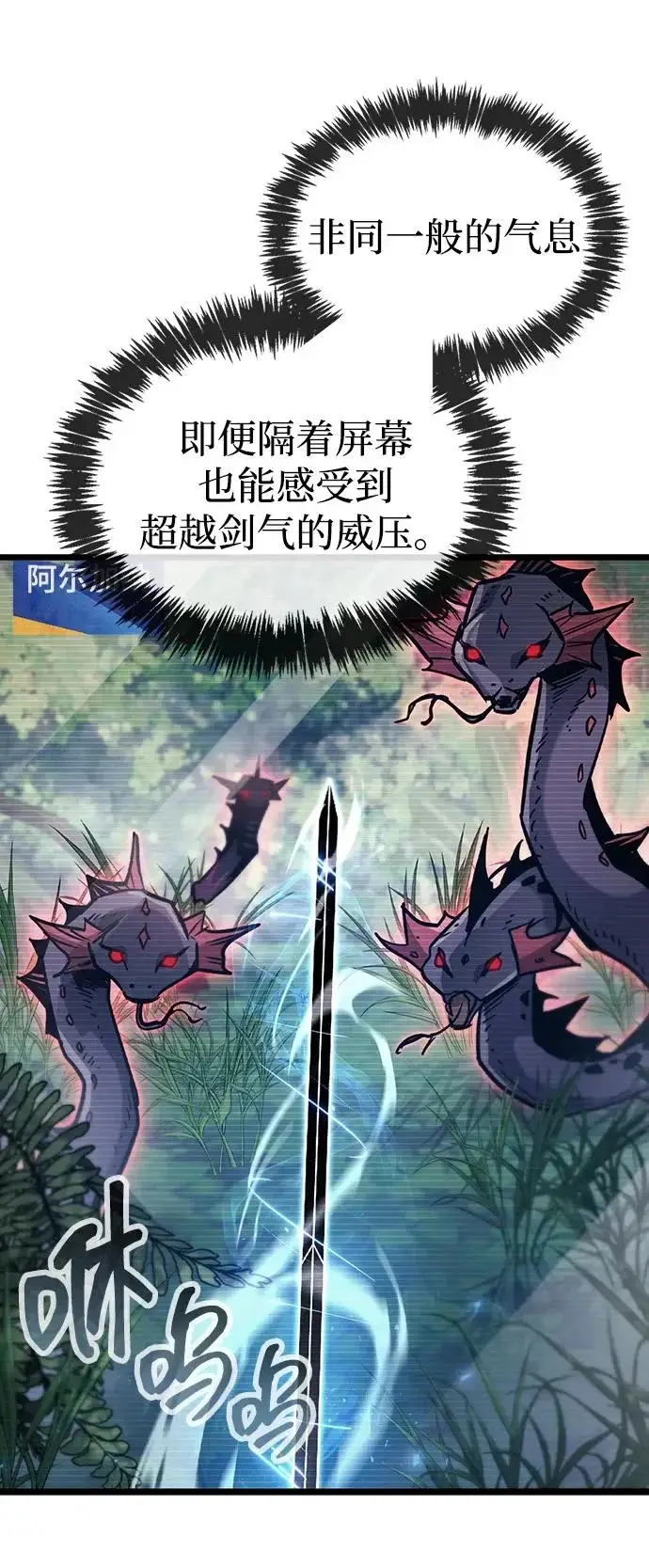 《隐瞒黑历史的玩家》第90话图47
