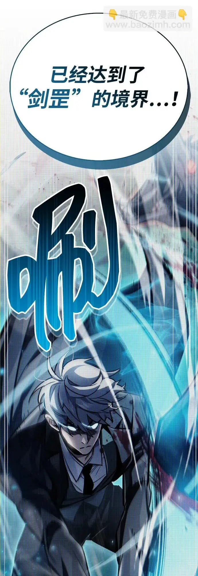 《隐瞒黑历史的玩家》第90话图49