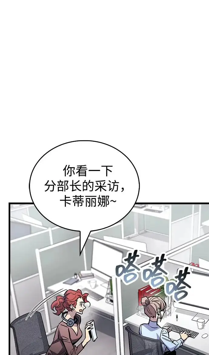 《隐瞒黑历史的玩家》第90话图5