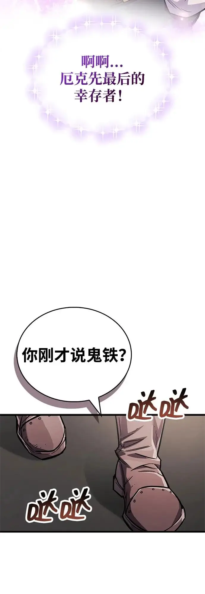 《隐瞒黑历史的玩家》第90话图55