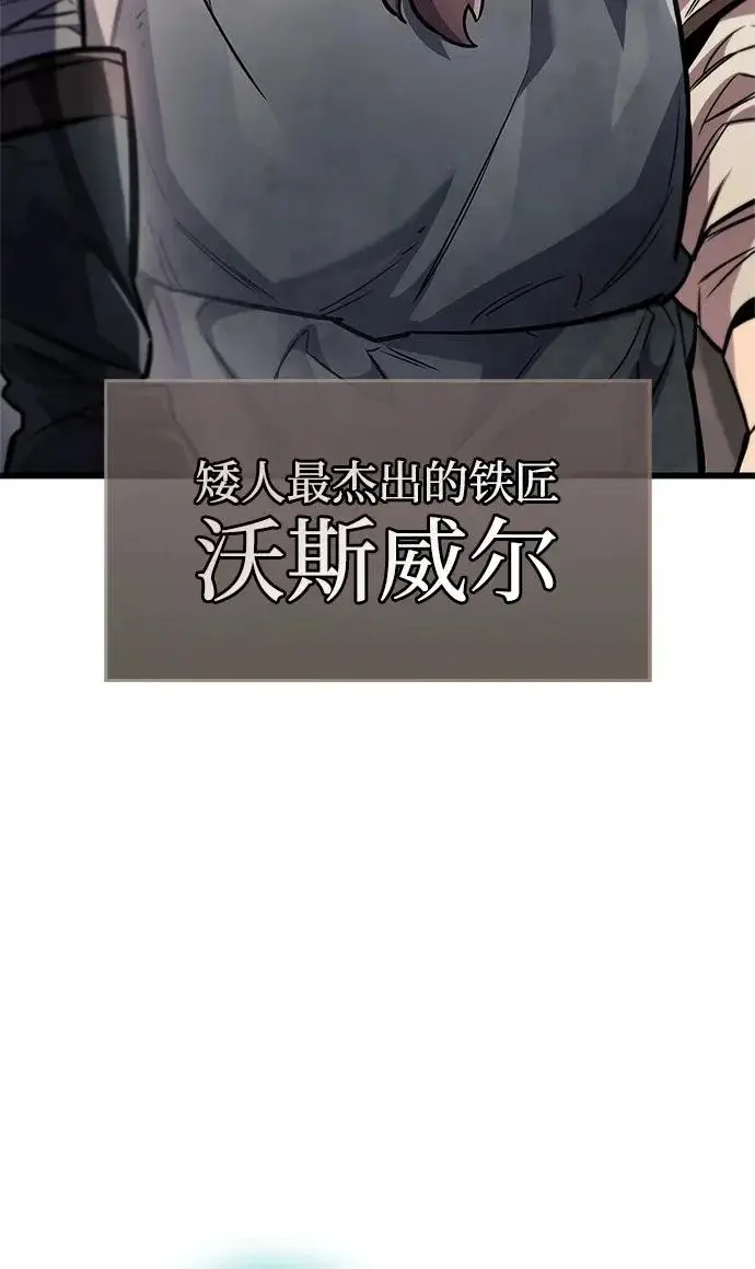 《隐瞒黑历史的玩家》第90话图57