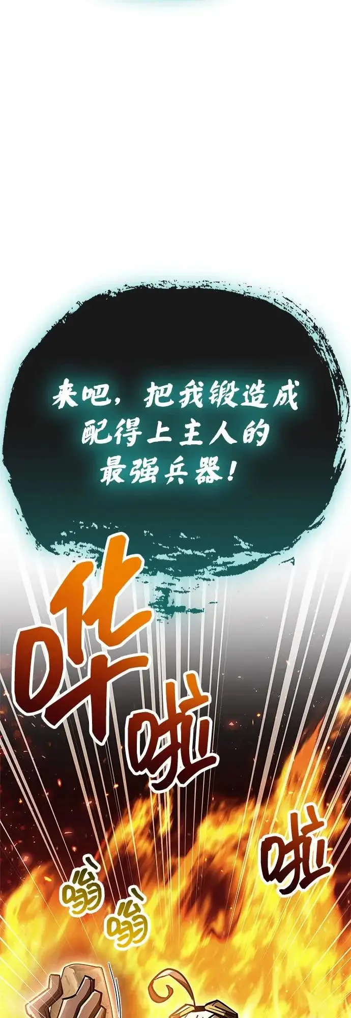 《隐瞒黑历史的玩家》第90话图60