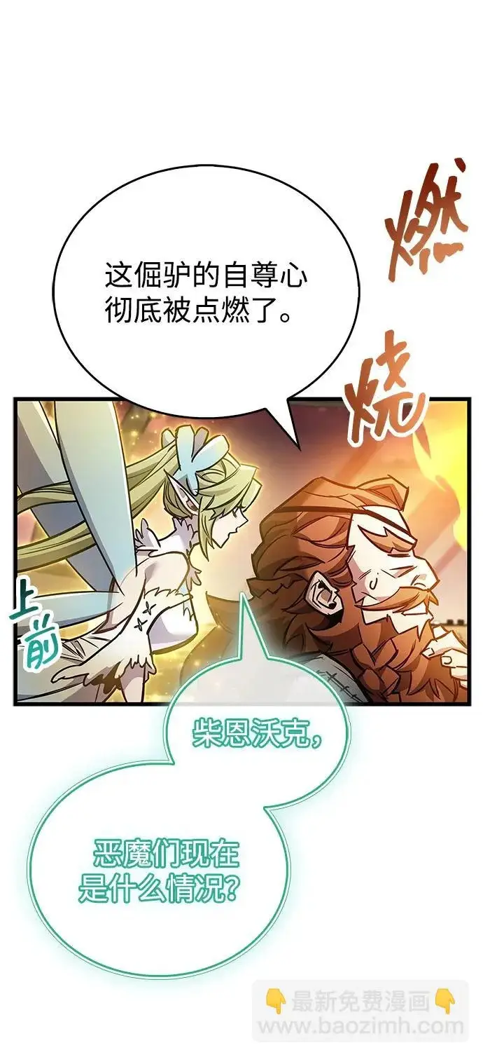 《隐瞒黑历史的玩家》第90话图62
