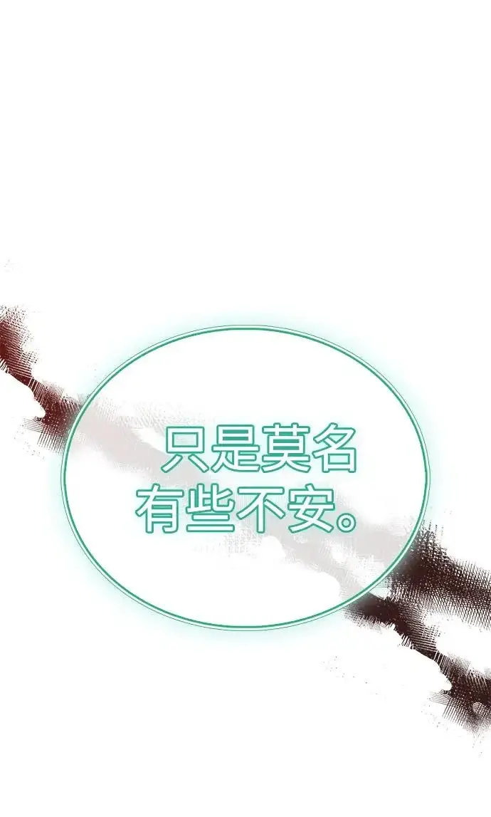 《隐瞒黑历史的玩家》第90话图64