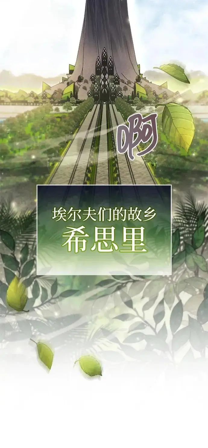 《隐瞒黑历史的玩家》第90话图66