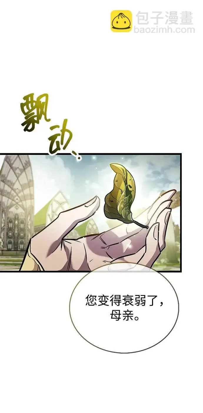 《隐瞒黑历史的玩家》第90话图67
