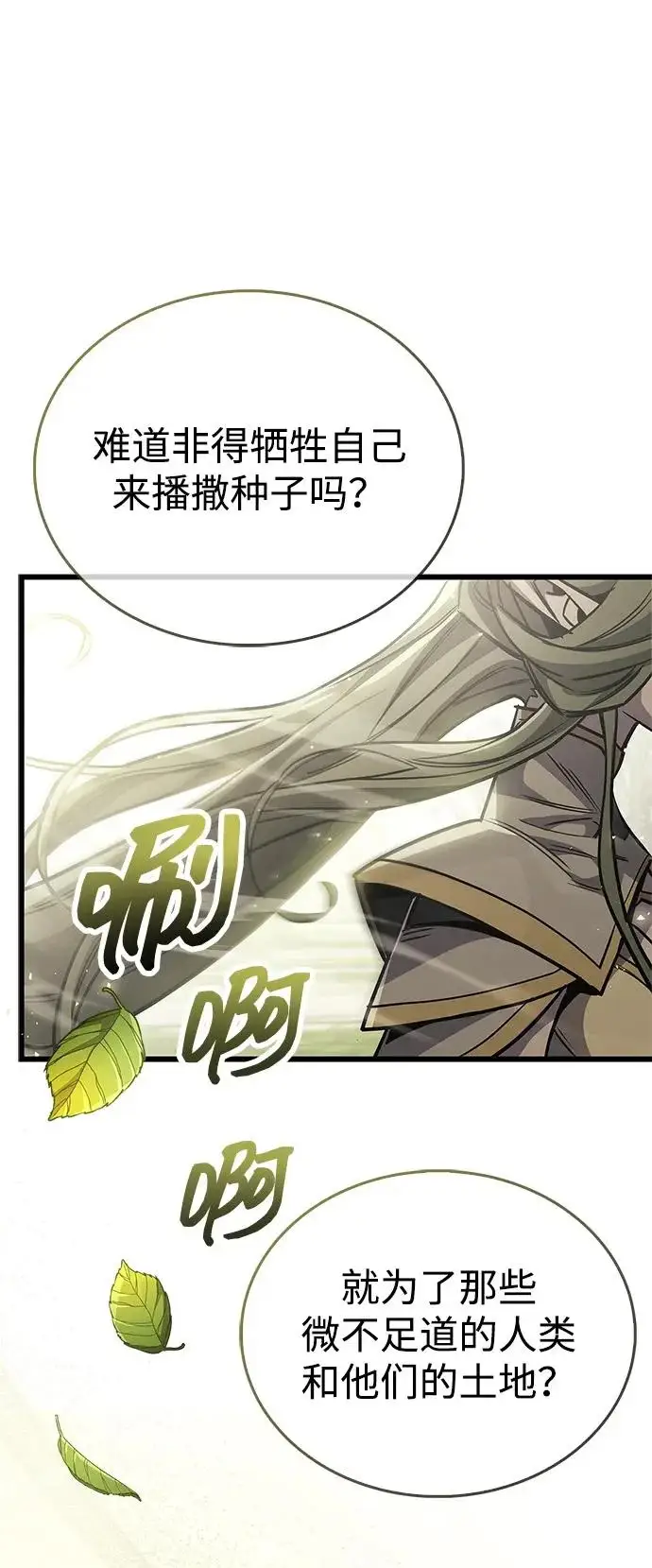《隐瞒黑历史的玩家》第90话图68