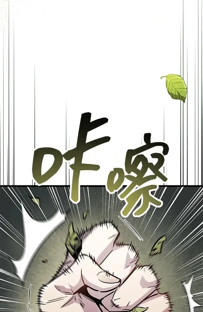 《隐瞒黑历史的玩家》第90话图70