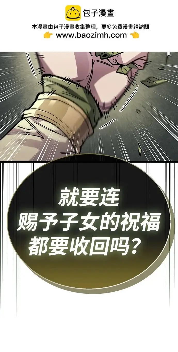 《隐瞒黑历史的玩家》第90话图71