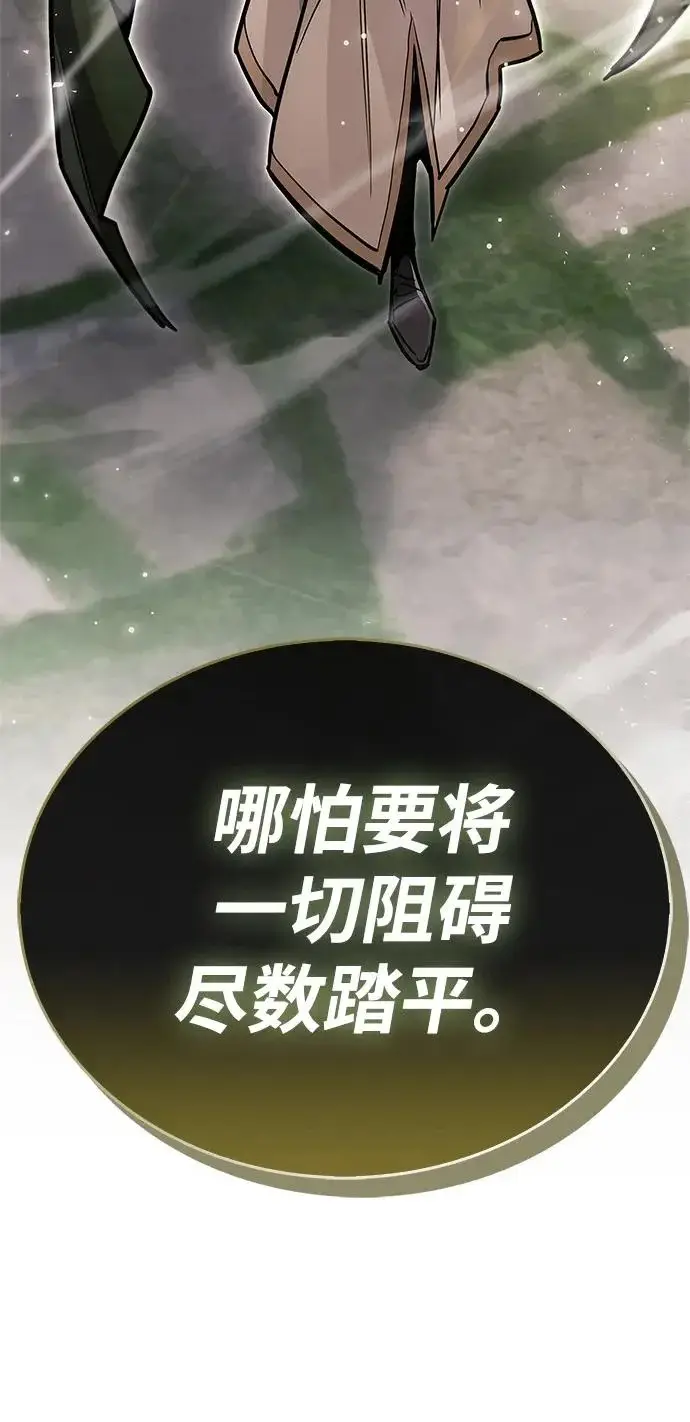 《隐瞒黑历史的玩家》第90话图74