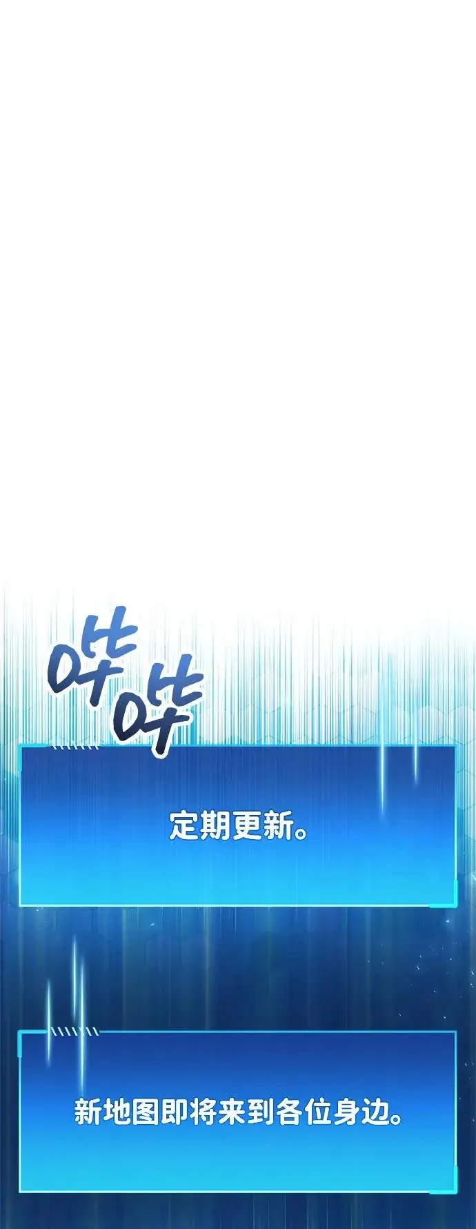 《隐瞒黑历史的玩家》第90话图75