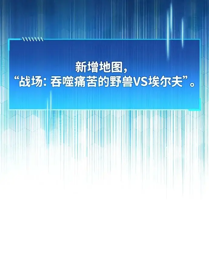 《隐瞒黑历史的玩家》第90话图76