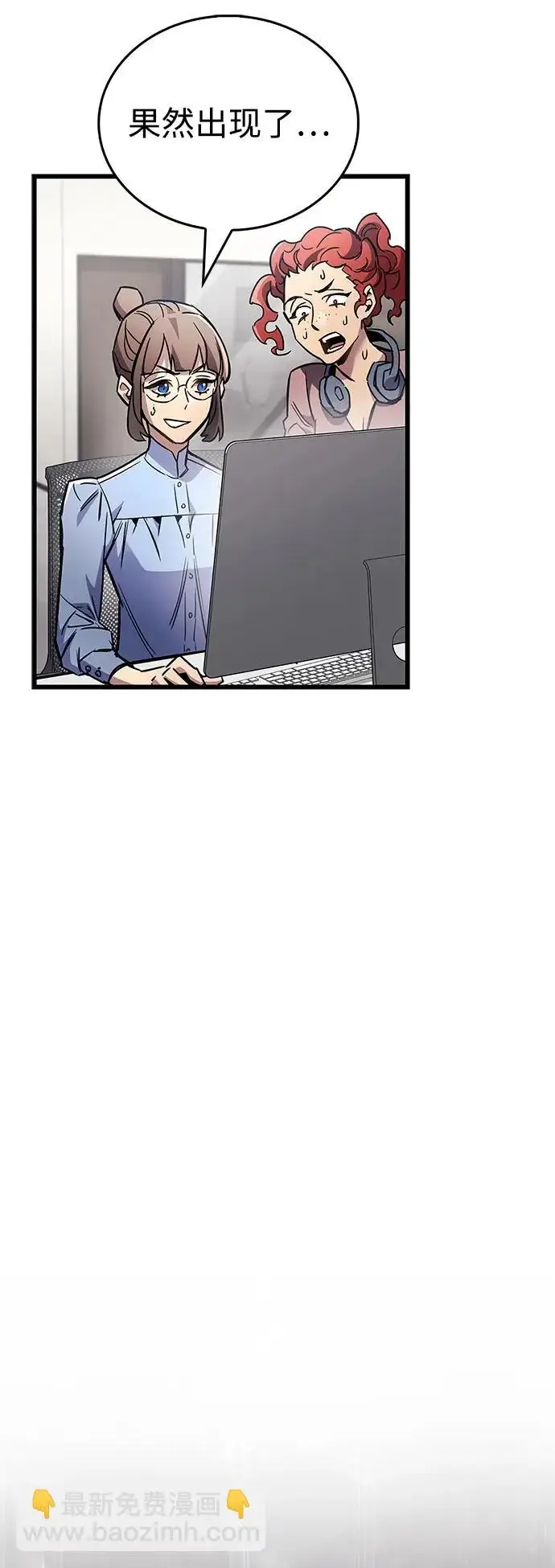 《隐瞒黑历史的玩家》第90话图79