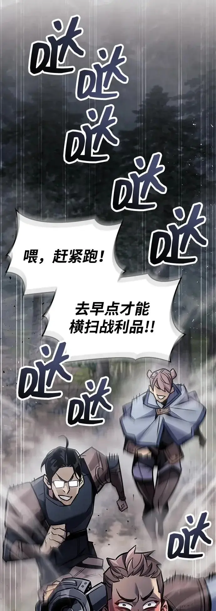 《隐瞒黑历史的玩家》第90话图80