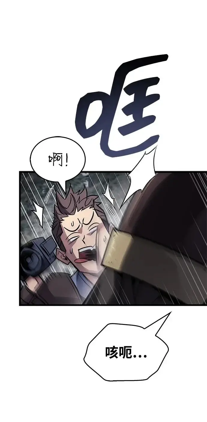《隐瞒黑历史的玩家》第90话图82