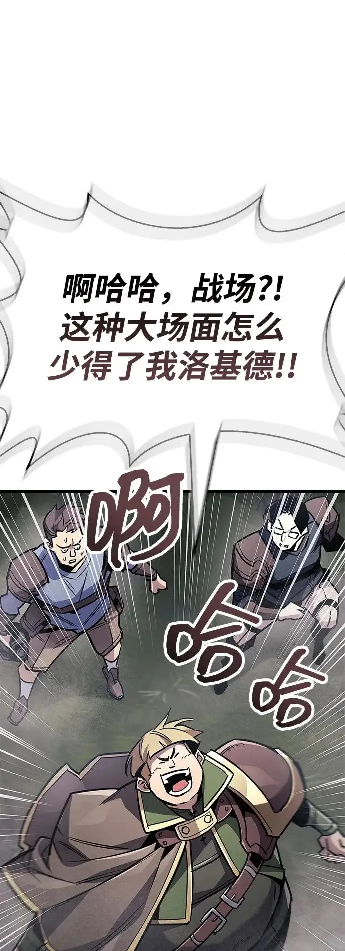 《隐瞒黑历史的玩家》第90话图83